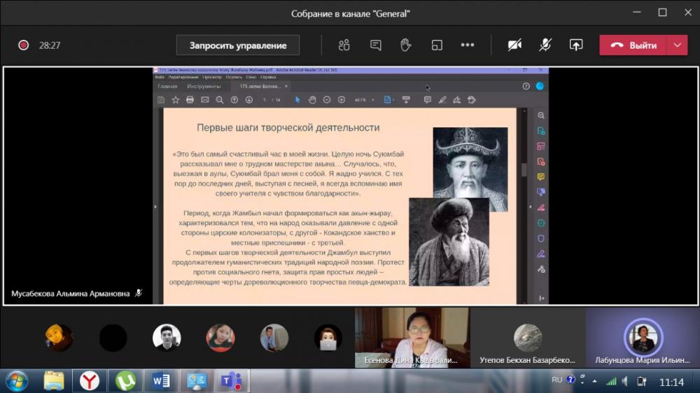 Кураторский час на тему "175-летие Великого казахского поэта Жамбыла Жабаева"